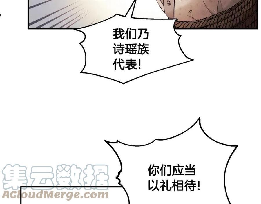 太阳的主人漫画,第88话 加倍奉还25图