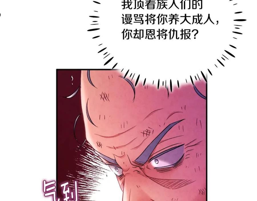 太阳的主人漫画免费下拉式奇妙漫画,第88话 加倍奉还47图