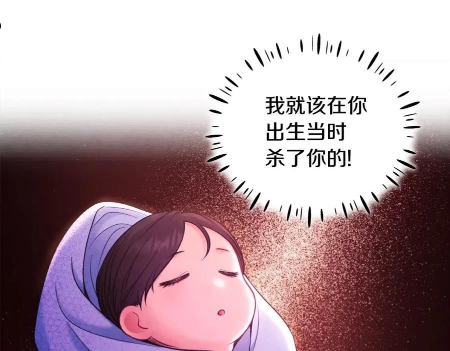 太阳的主人漫画免费下拉式奇妙漫画,第88话 加倍奉还50图