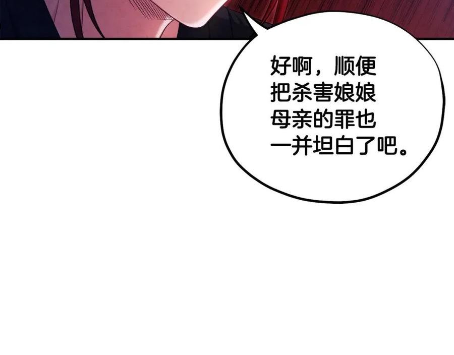 太阳的主人漫画,第88话 加倍奉还62图