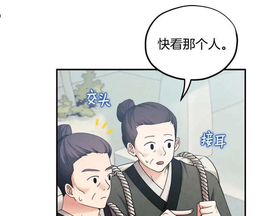 太阳的主人黑诗瑶漫画,第二季完结篇 行刺104图