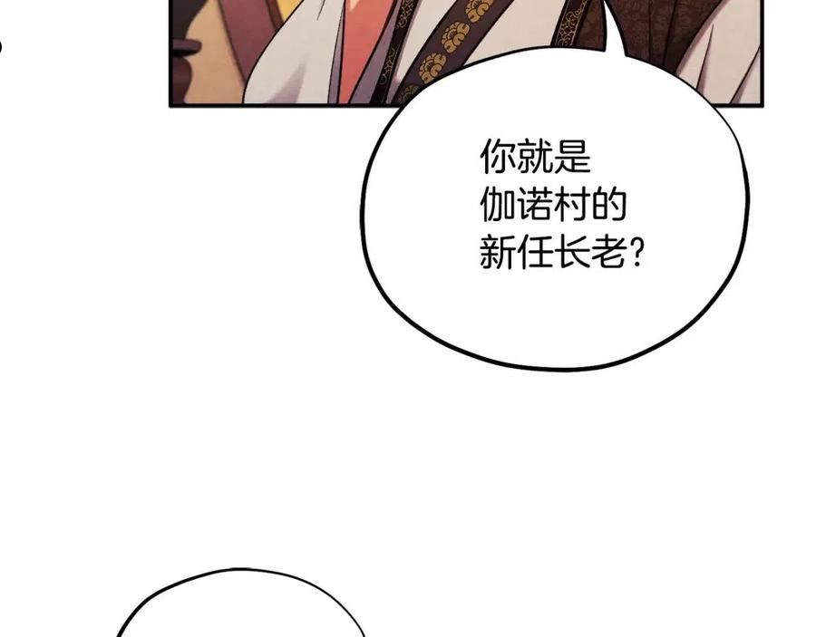 太阳的主人泰武帝和白颜漫画,第二季完结篇 行刺110图