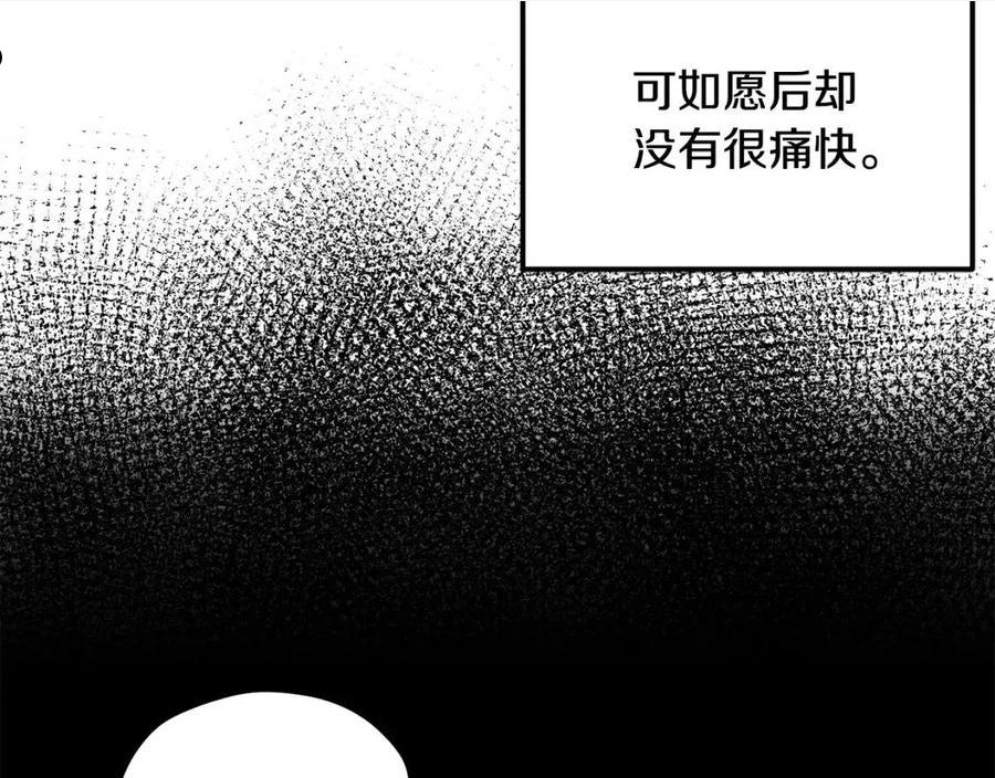 太阳的主人泰武帝和白颜漫画,第二季完结篇 行刺140图