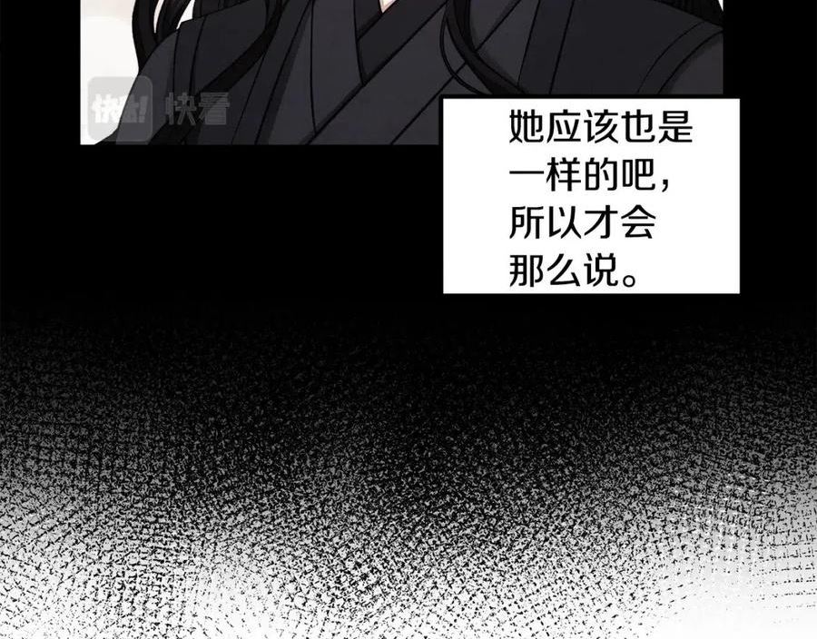 太阳的主人漫画免费下拉式酷漫屋漫画,第二季完结篇 行刺144图