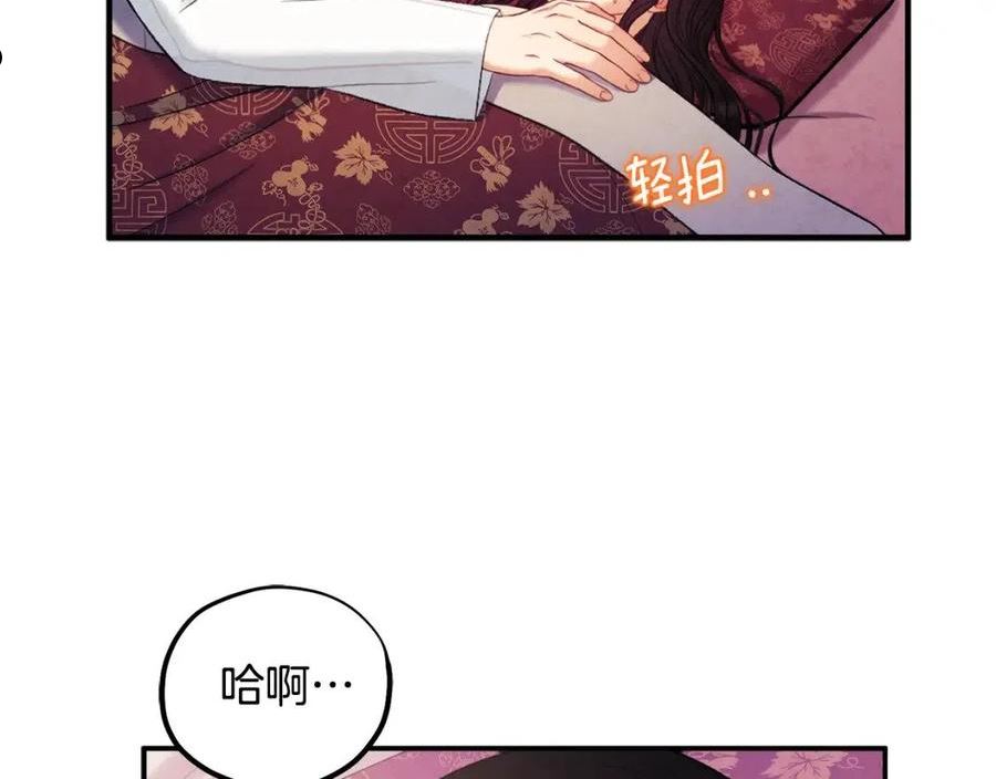 太阳的主人泰武帝和白颜漫画,第二季完结篇 行刺146图