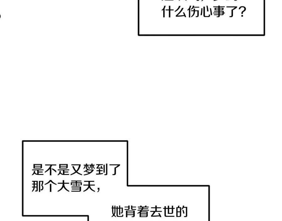 太阳的主人黑诗瑶漫画,第二季完结篇 行刺148图