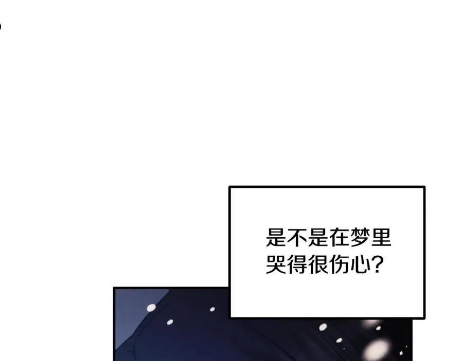 太阳的主人泰武帝和白颜漫画,第二季完结篇 行刺150图