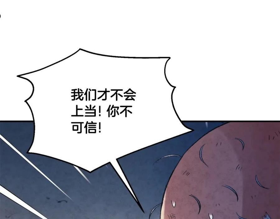 太阳的主人泰武帝和白颜漫画,第二季完结篇 行刺19图