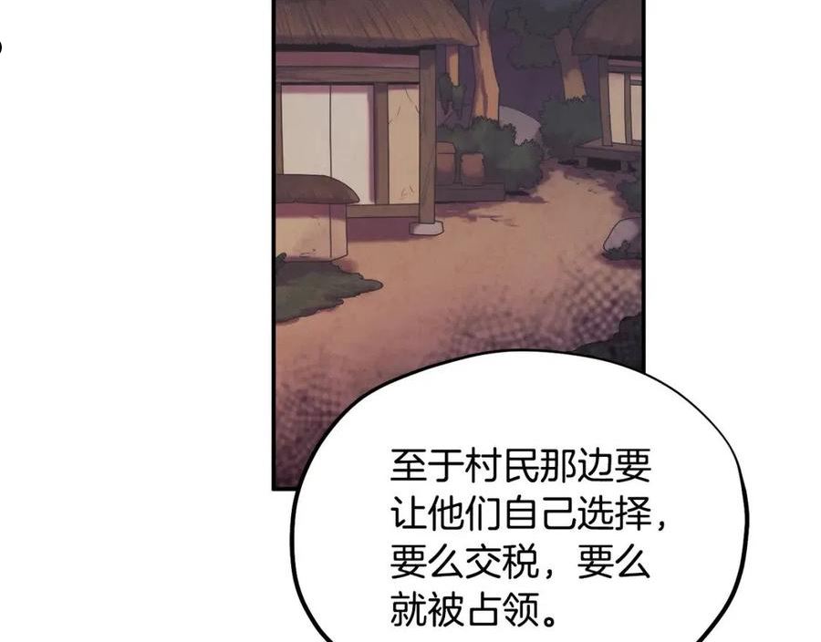 太阳的主人漫画免费下拉式酷漫屋漫画,第二季完结篇 行刺2图