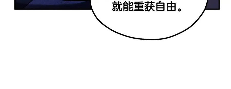 太阳的主人黑诗瑶漫画,第二季完结篇 行刺28图