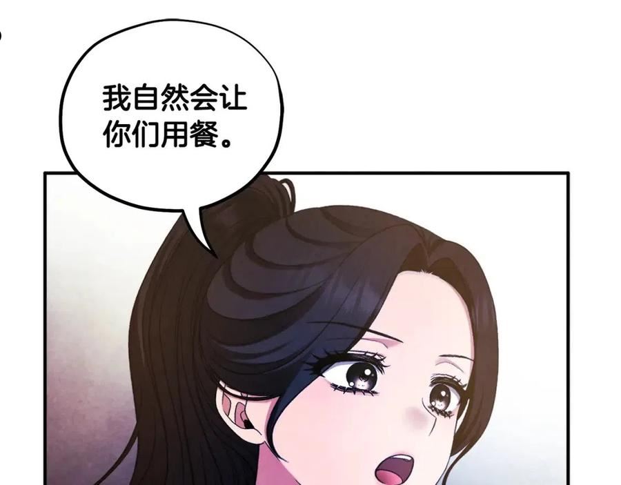 太阳的主人黑诗瑶漫画,第二季完结篇 行刺34图