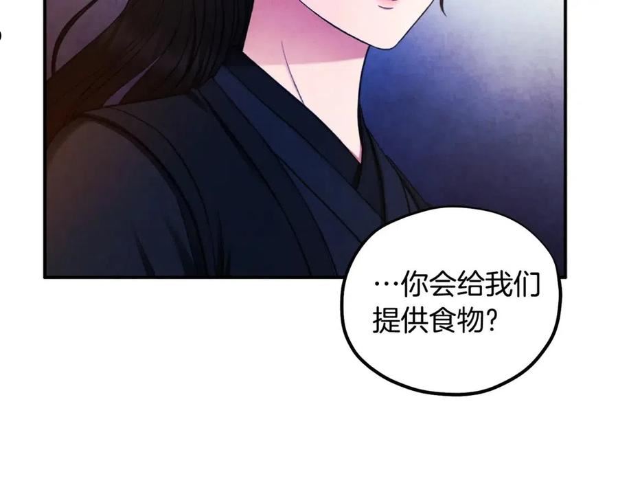 太阳的主人泰武帝和白颜漫画,第二季完结篇 行刺35图