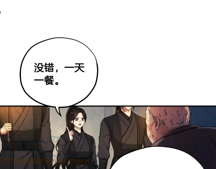 太阳的主人泰武帝和白颜漫画,第二季完结篇 行刺37图