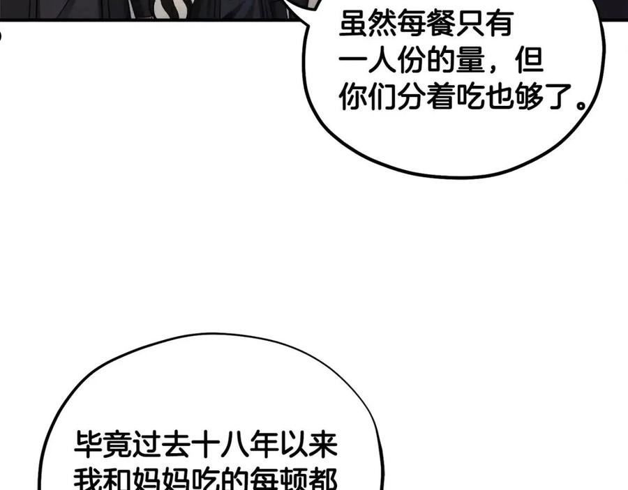 太阳的主人黑诗瑶漫画,第二季完结篇 行刺38图