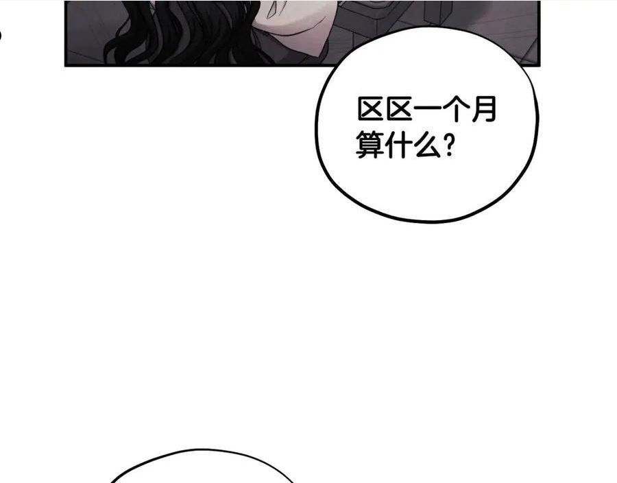 太阳的主人漫画免费下拉式酷漫屋漫画,第二季完结篇 行刺40图