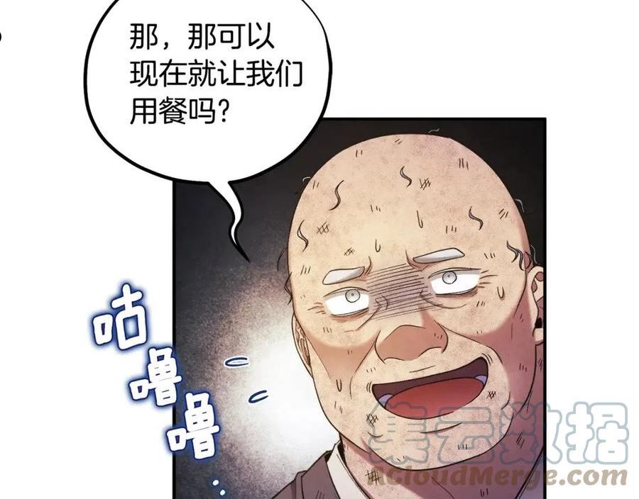 太阳的主人黑诗瑶漫画,第二季完结篇 行刺41图