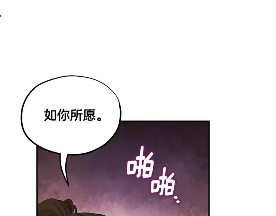 太阳的主人黑诗瑶漫画,第二季完结篇 行刺43图