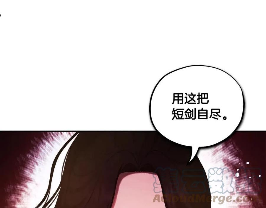 太阳的主人泰武帝和白颜漫画,第二季完结篇 行刺5图