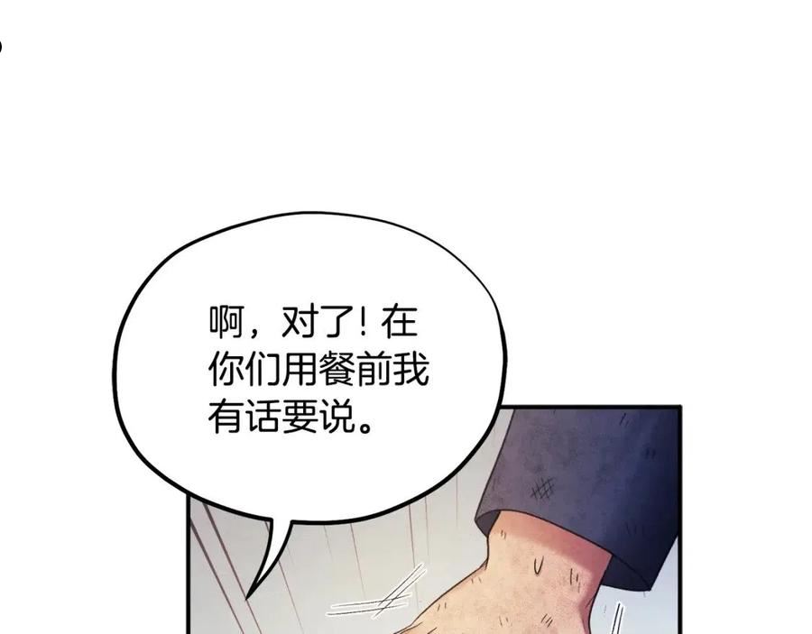 太阳的主人泰武帝和白颜漫画,第二季完结篇 行刺52图