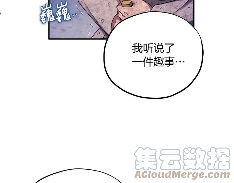 太阳的主人泰武帝和白颜漫画,第二季完结篇 行刺73图