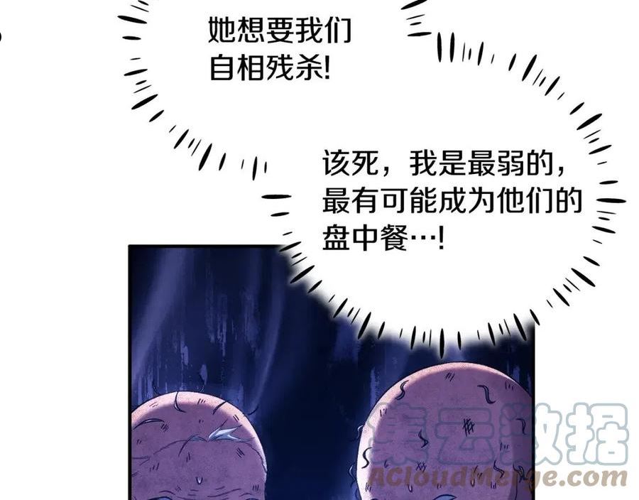 太阳的主人泰武帝和白颜漫画,第二季完结篇 行刺81图