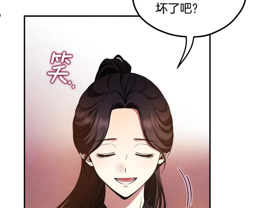 太阳的主人黑诗瑶漫画,第二季完结篇 行刺87图