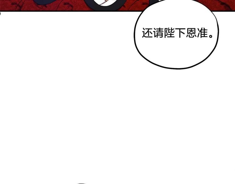 太阳的主人韩漫漫画,第91话 宫中不安全了127图