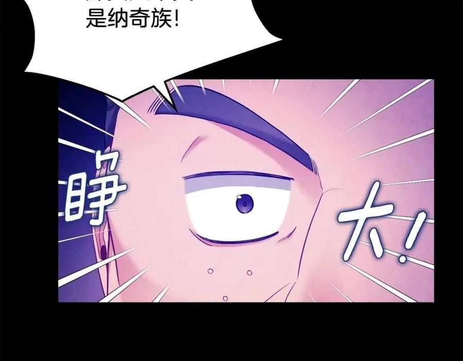 太阳的主人漫画免费阅读下拉式番外漫画,第91话 宫中不安全了144图