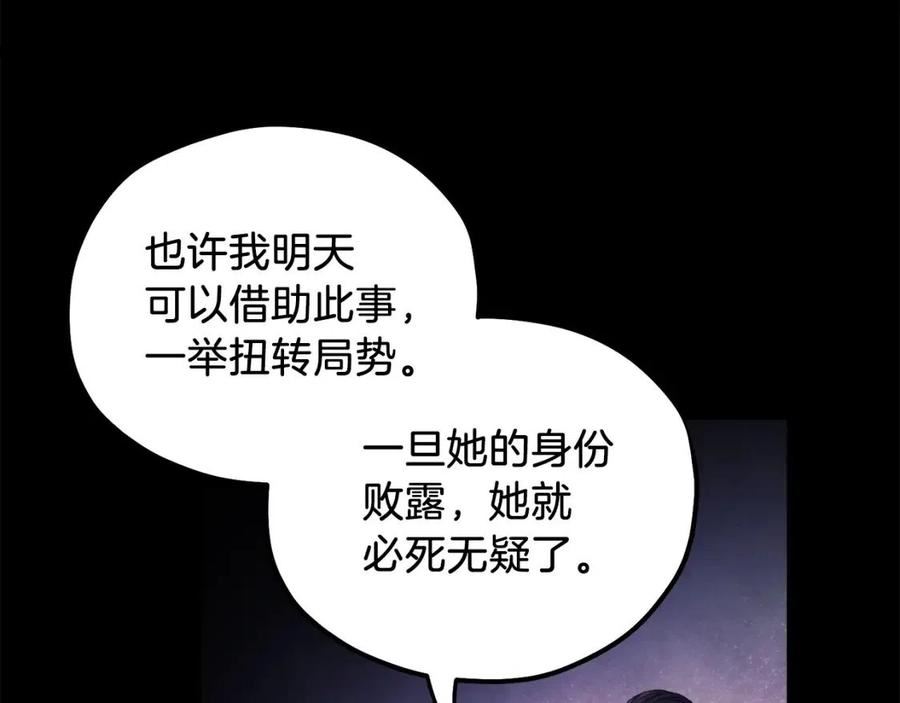 太阳的主人韩漫漫画,第91话 宫中不安全了148图