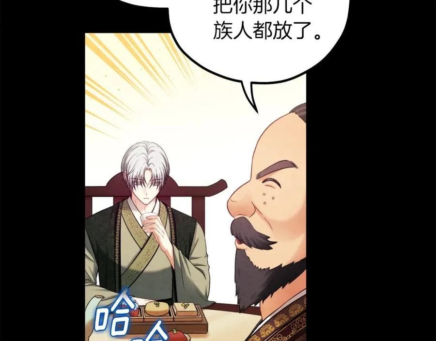 太阳的主人韩漫漫画,第91话 宫中不安全了156图