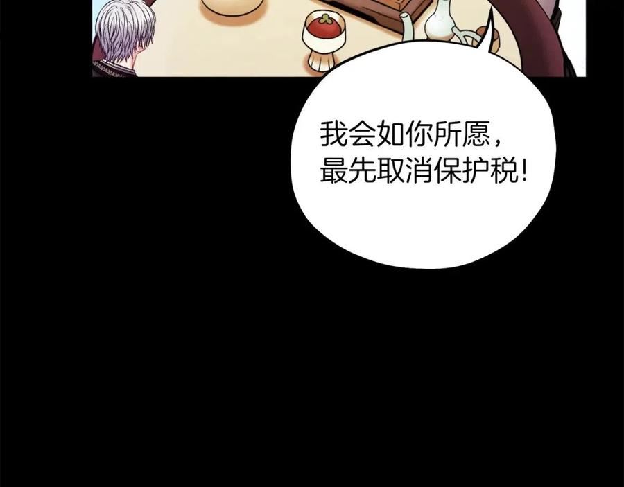 太阳的主人漫画免费阅读下拉式番外漫画,第91话 宫中不安全了163图