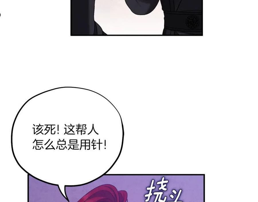 太阳的主人韩漫漫画,第91话 宫中不安全了32图