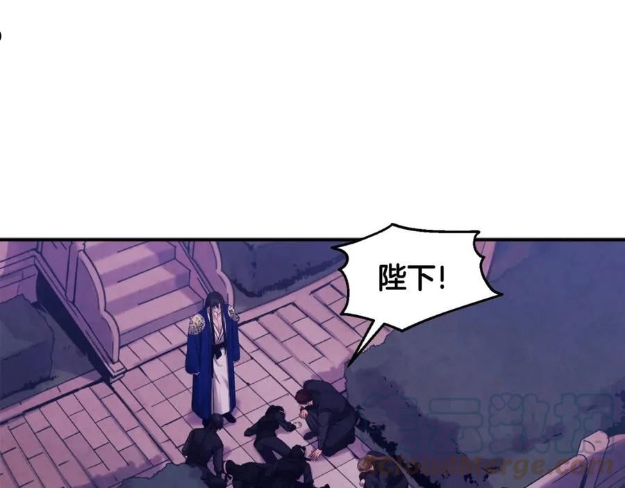 太阳的主人漫画免费下拉式奇妙漫画,第91话 宫中不安全了45图