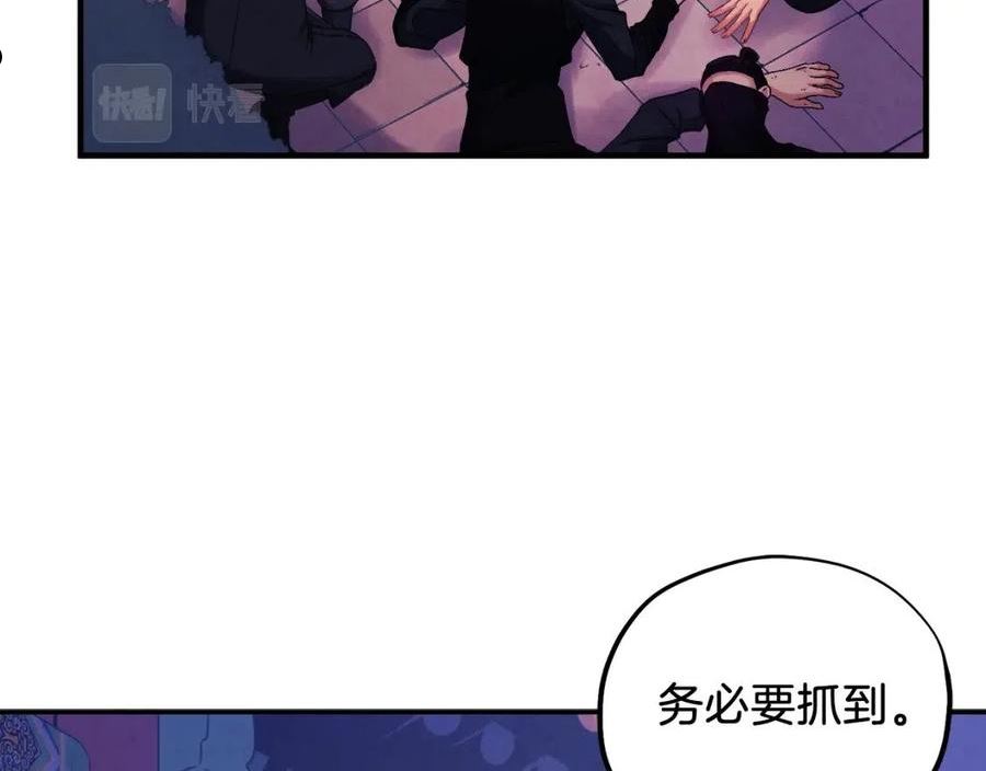 太阳的主人韩漫漫画,第91话 宫中不安全了56图