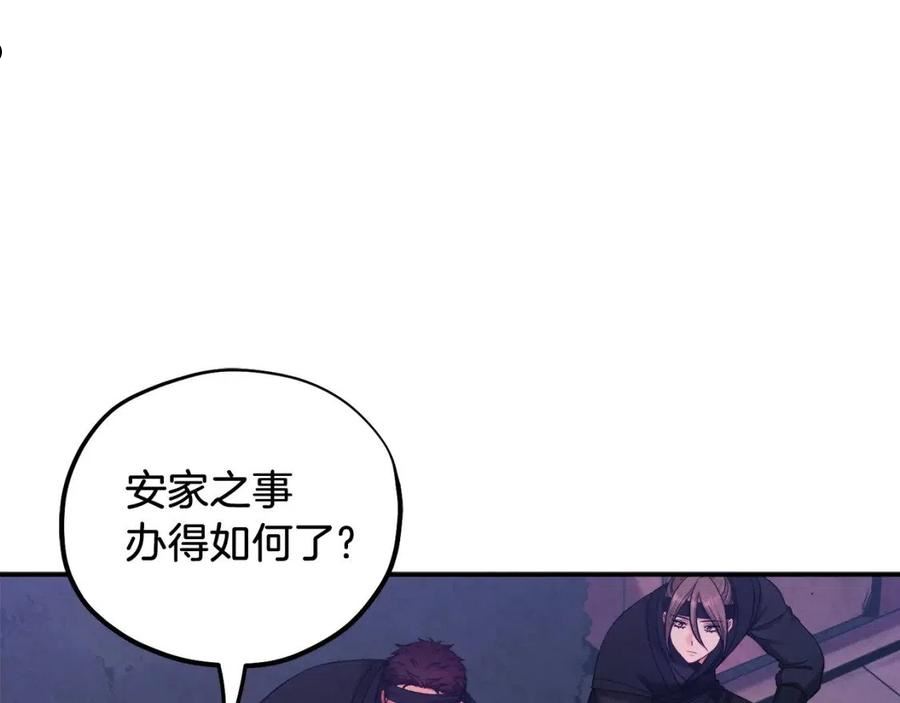 太阳的主人漫画免费阅读下拉式番外漫画,第91话 宫中不安全了67图