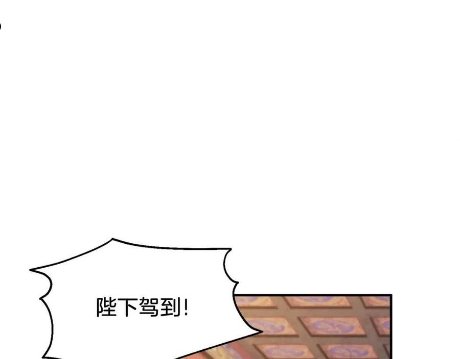 太阳的主人漫画免费下拉式奇妙漫画,第91话 宫中不安全了99图