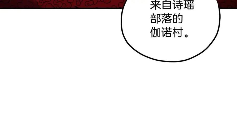 太阳的主人漫画免费下拉式奇妙漫画,第92话 陛下变心了？44图