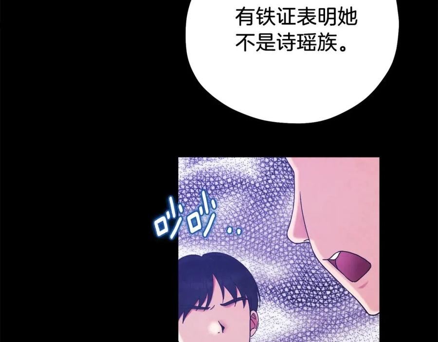 太阳的主人漫画免费下拉式奇妙漫画,第92话 陛下变心了？48图