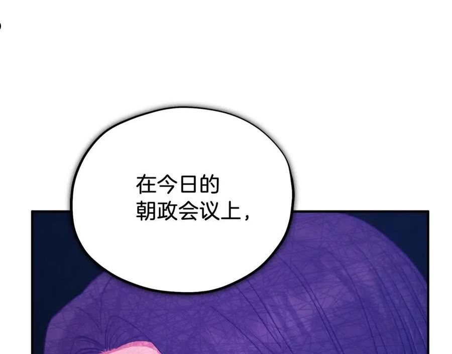 太阳的主人漫画免费下拉式奇妙漫画,第92话 陛下变心了？55图