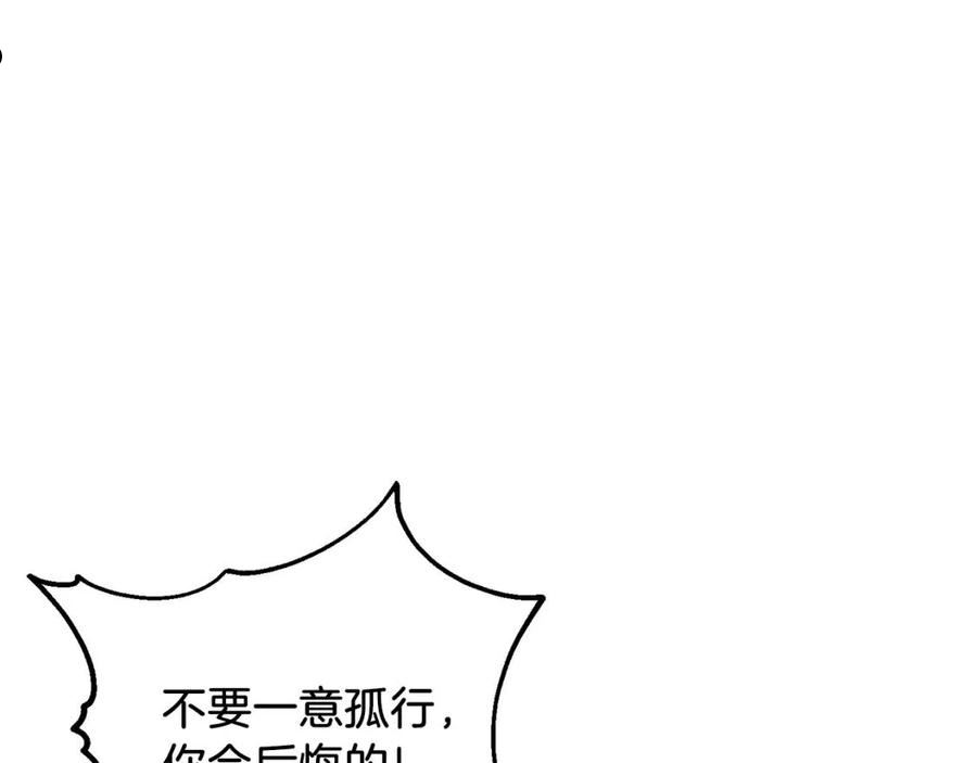 太阳的主人漫画免费下拉式奇妙漫画,第92话 陛下变心了？64图