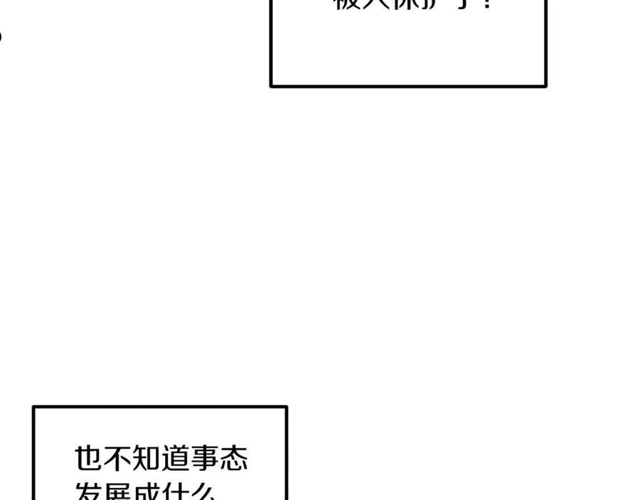 太阳的主人漫画免费下拉式奇妙漫画,第92话 陛下变心了？76图