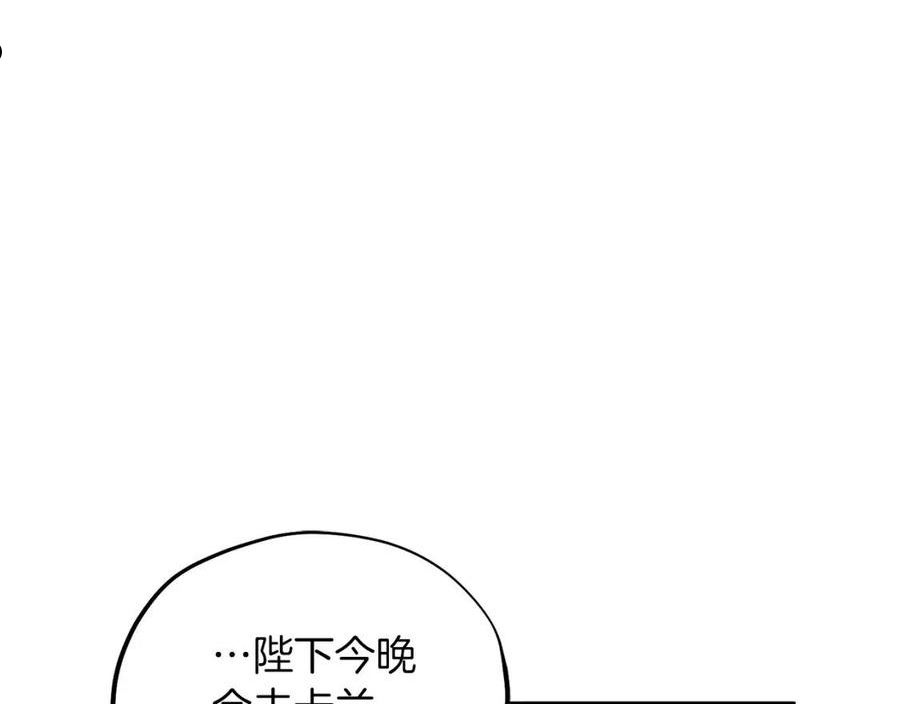 太阳的主人漫画,第92话 陛下变心了？98图