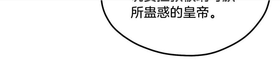 太阳的主人漫画,第93话 坦白100图