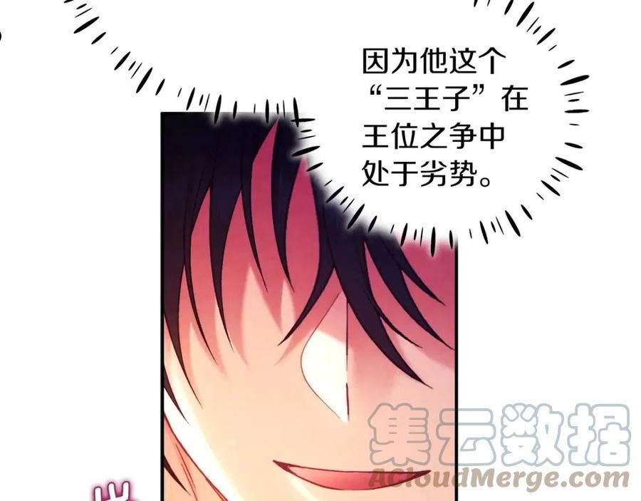 太阳的主人漫画,第93话 坦白113图