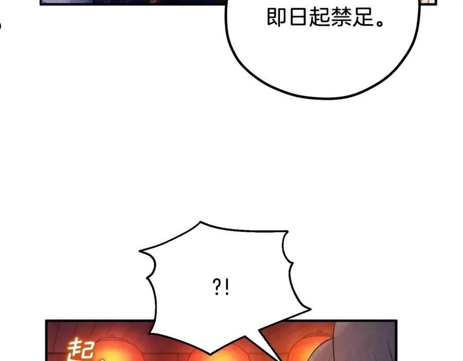 太阳的主人漫画,第93话 坦白134图