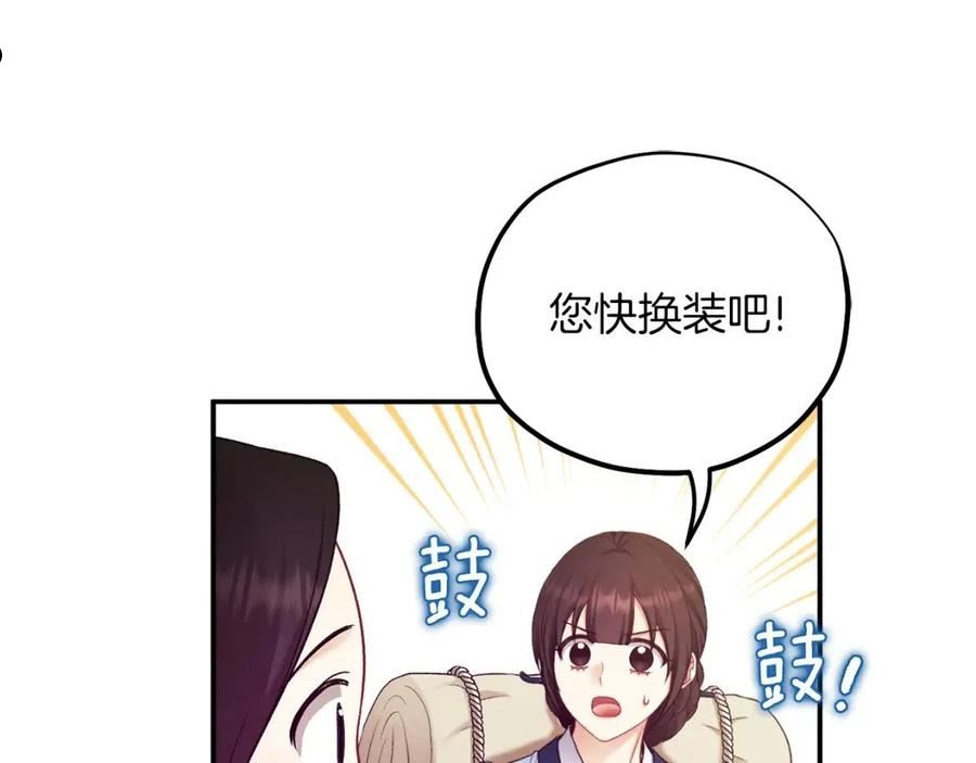 太阳的主人漫画,第93话 坦白158图