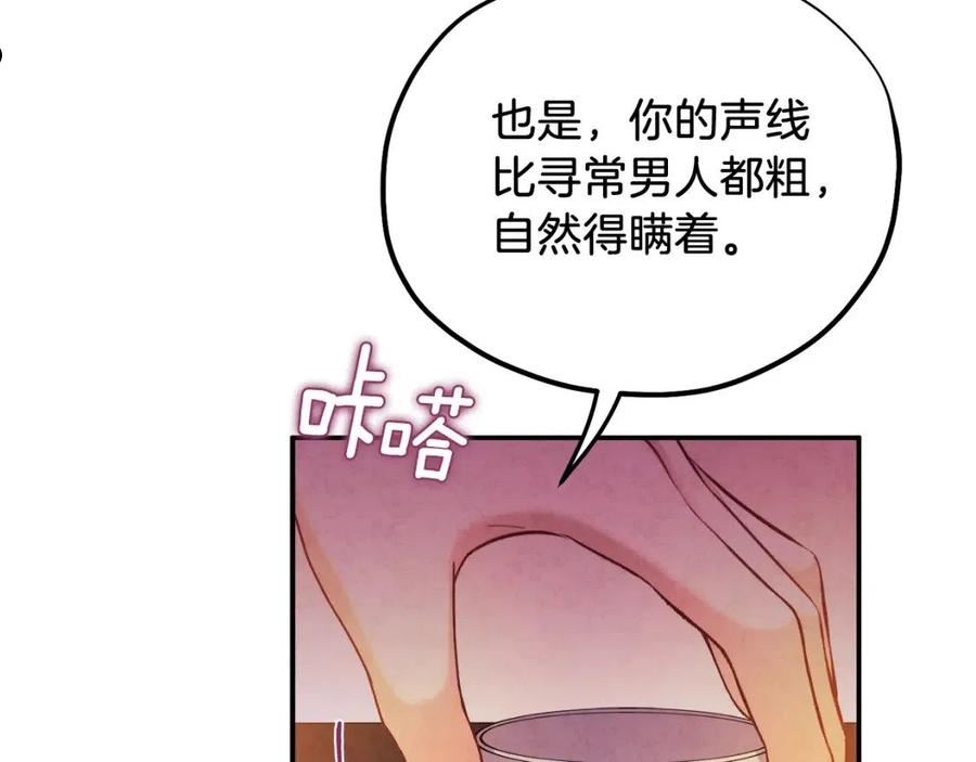 太阳的主人漫画,第93话 坦白16图