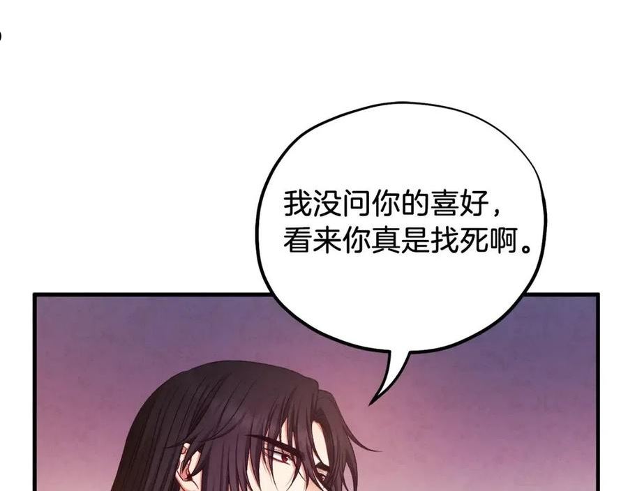 太阳的主人漫画,第93话 坦白24图