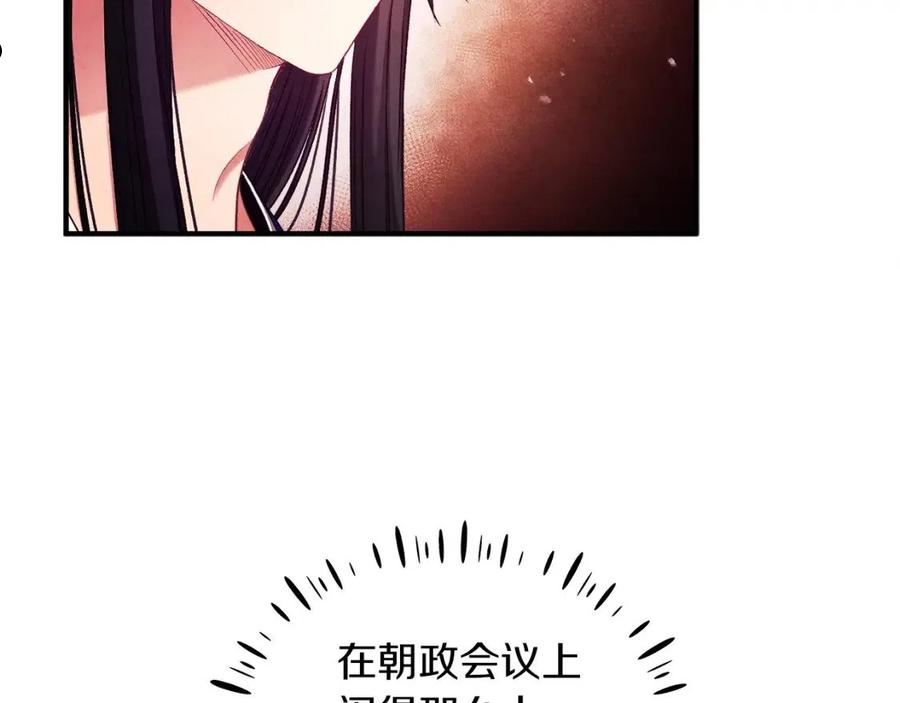 太阳的主人漫画,第93话 坦白32图