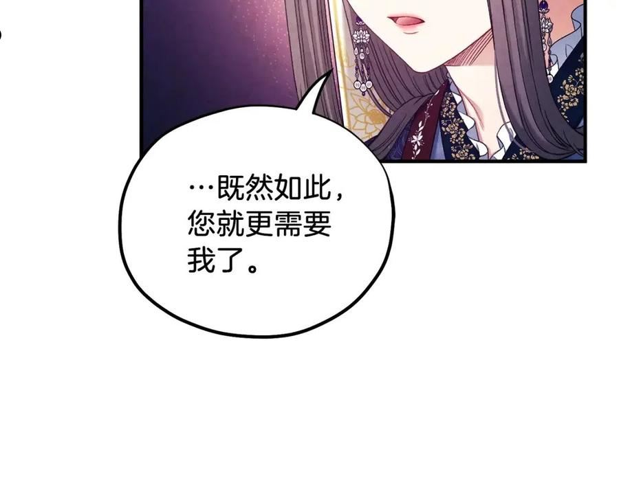 太阳的主人漫画,第93话 坦白34图